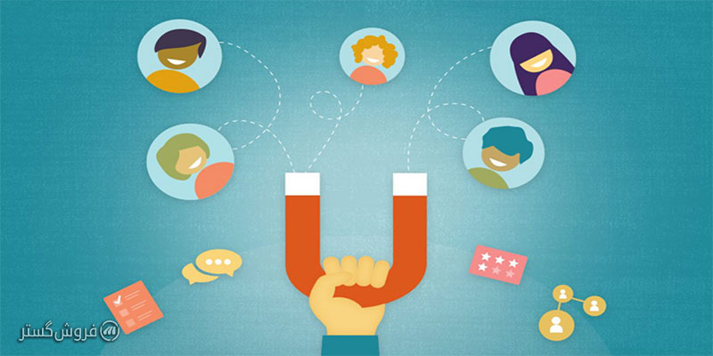 11 ایده برای جلب اعتماد مشتریان